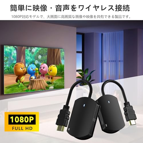 ワイヤレスHDMI 無線 送受信機セット 3