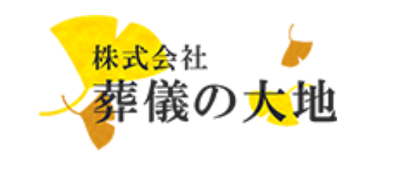 葬儀の大地 1