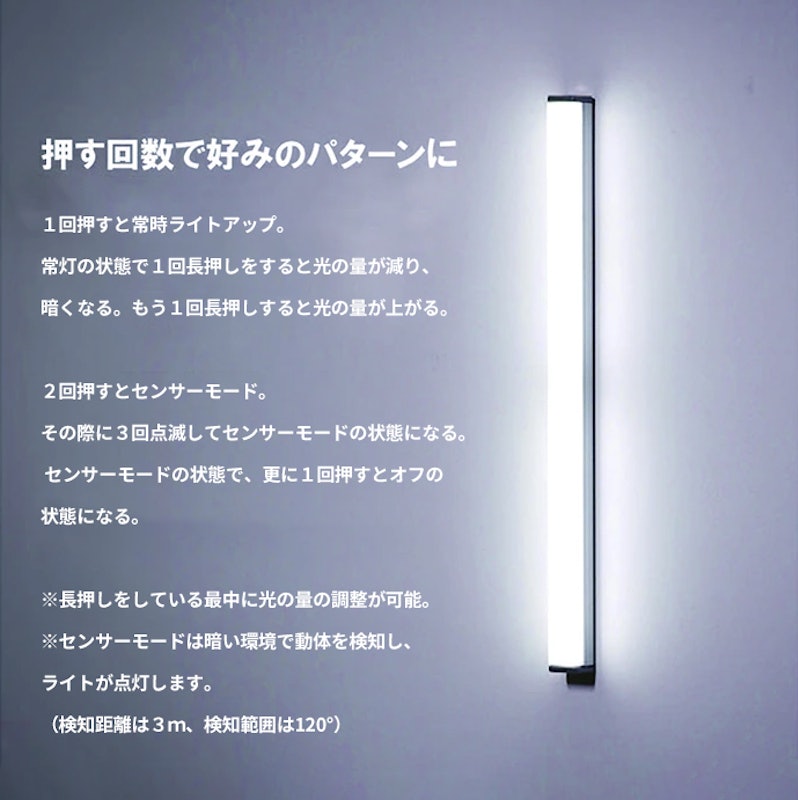 人感センサーLEDライト 2