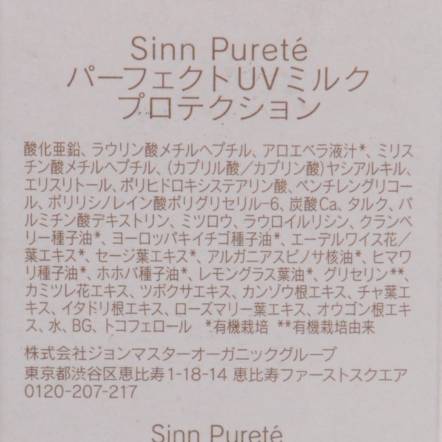 ジョンマスターオーガニック シンピュルテを全19商品と比較 口コミや評判を実際に使ってレビューしました Mybest ジョンマスターオーガニック シンピュルテを全19商品と比較 口コミや評判を実際に使ってレビューしました Mybest
