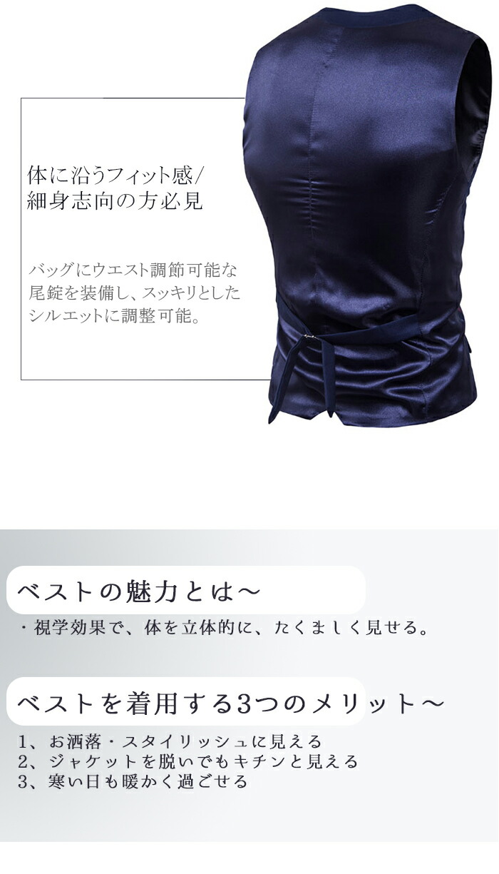 スーツベスト 4