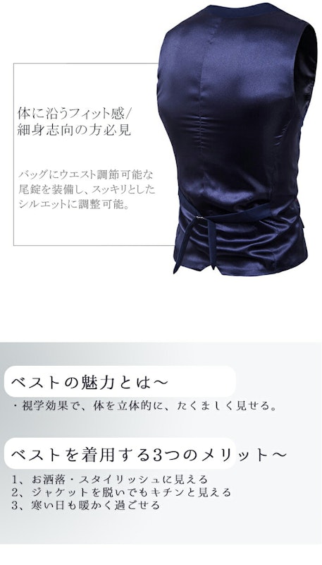 スーツベスト 4