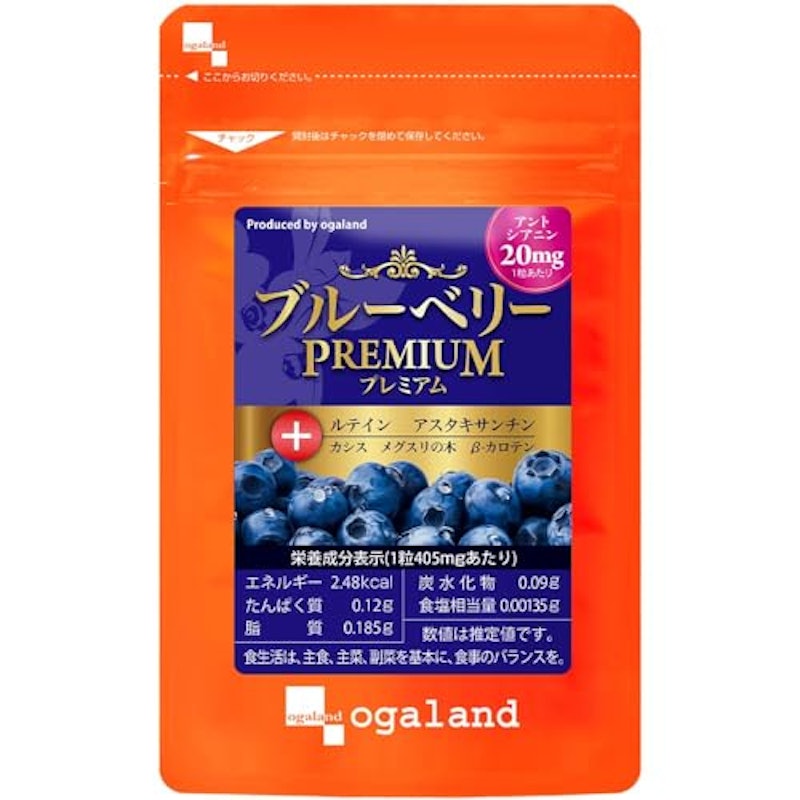 ブルーベリー プレミアム 1