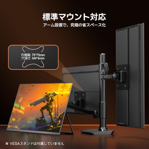 モバイルモニター 5