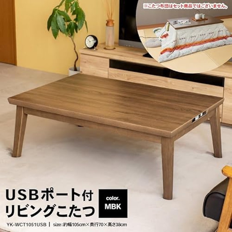 USBポート付こたつテーブル 2