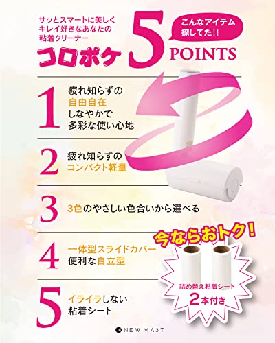 コロポケ 2