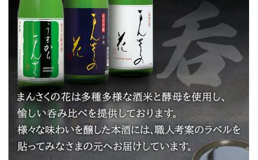 まんさくの花 満足セット 5