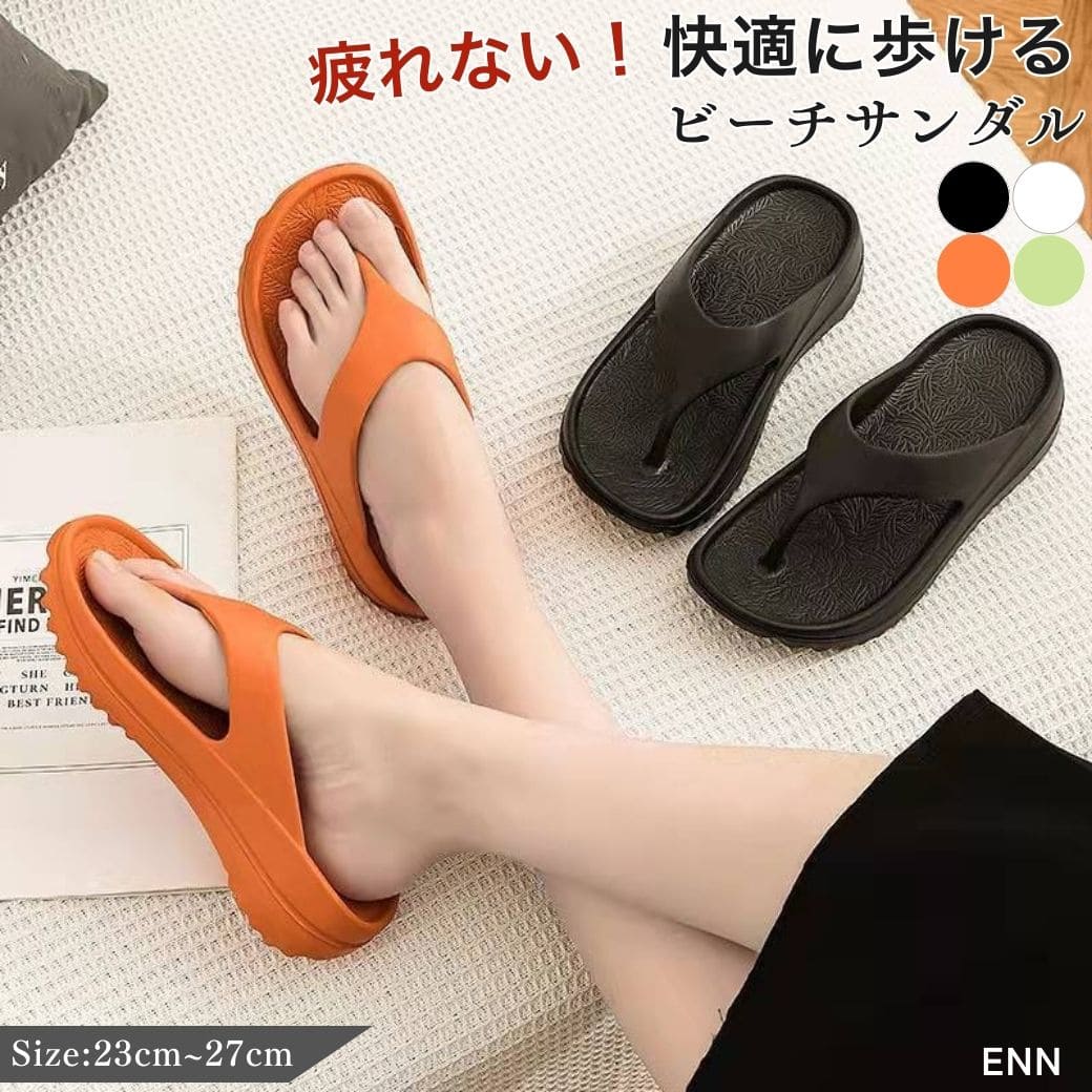 ビーチサンダル 1