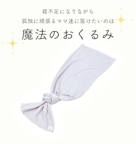  魔法のおくるみ ショールタイプ 3