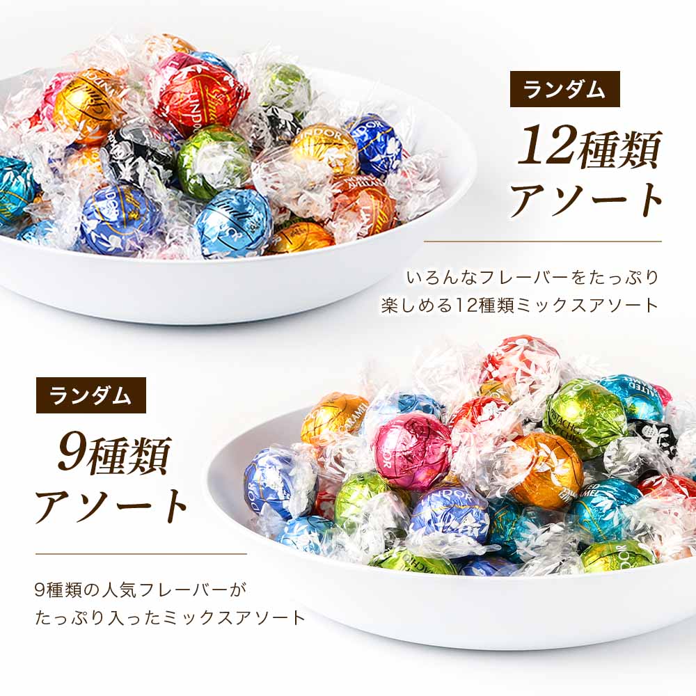 チョコレートアソート 3