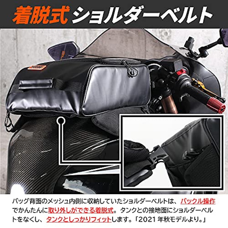 タンクバッグ 3