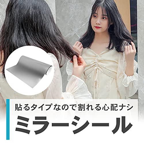 ミラーシール 3