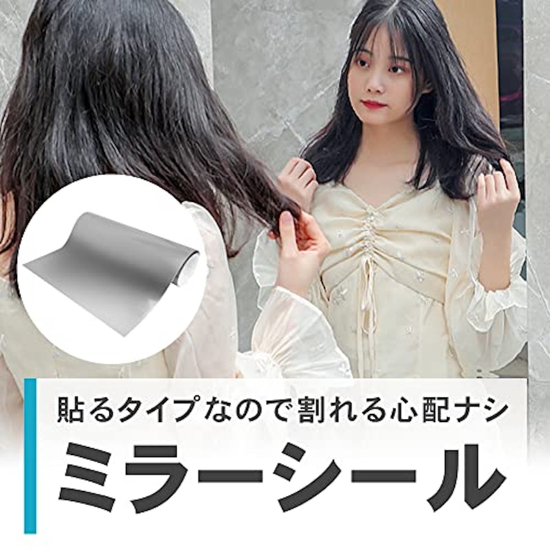 ミラーシール 3