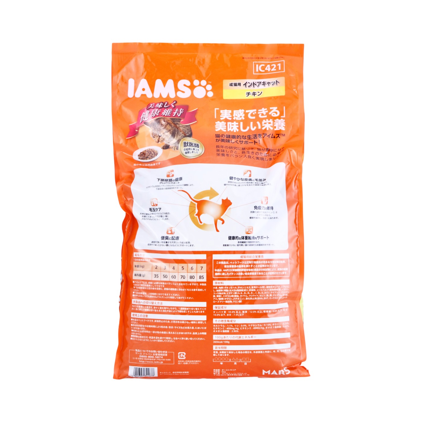 成猫用 インドアキャット 2
