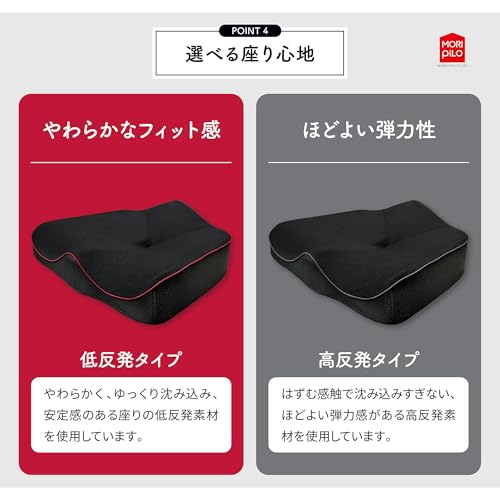 腰の事を考えたクッション 5