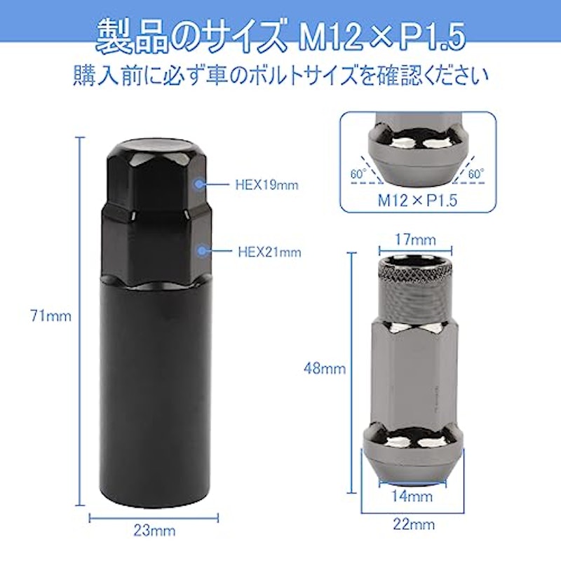 ホイールナット 4