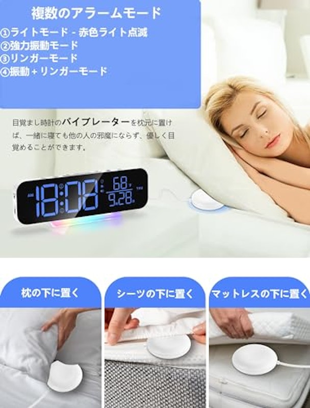 目覚まし時計 2