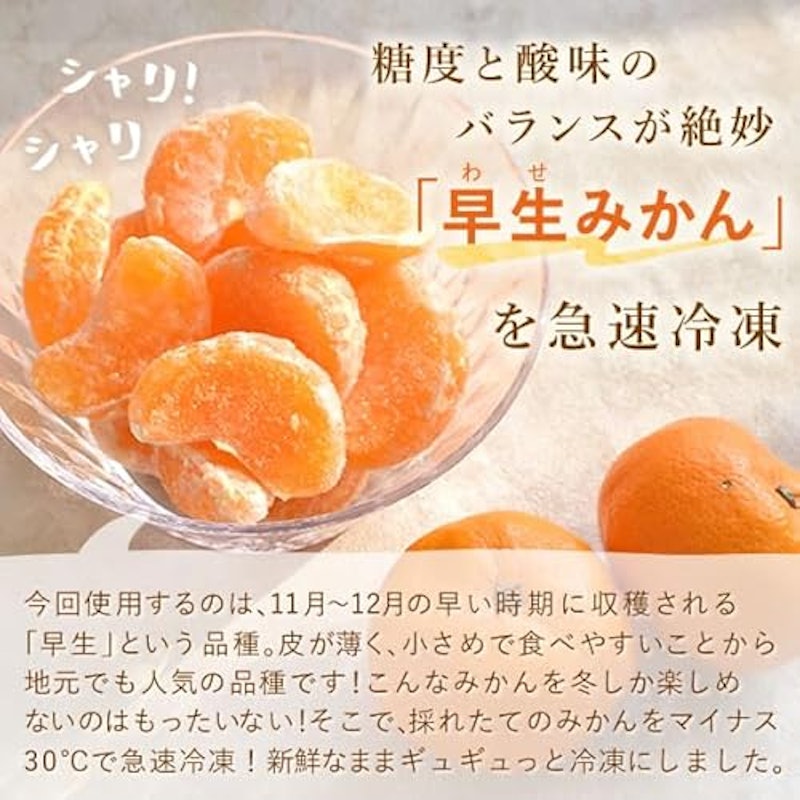 冷凍みかん 500g 4