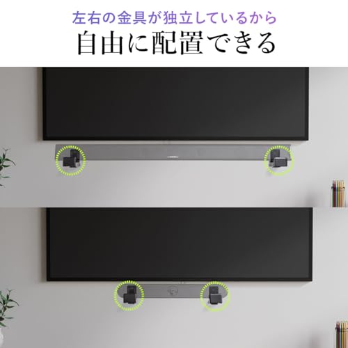 サウンドバー壁掛けスタンド 6