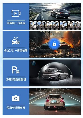ドライブレコーダー 6