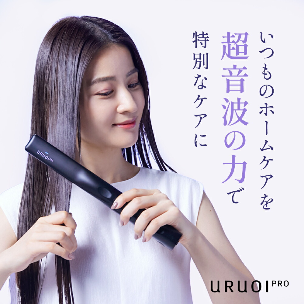 URUOI PRO 1