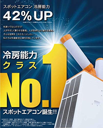 スポットエアコン 3