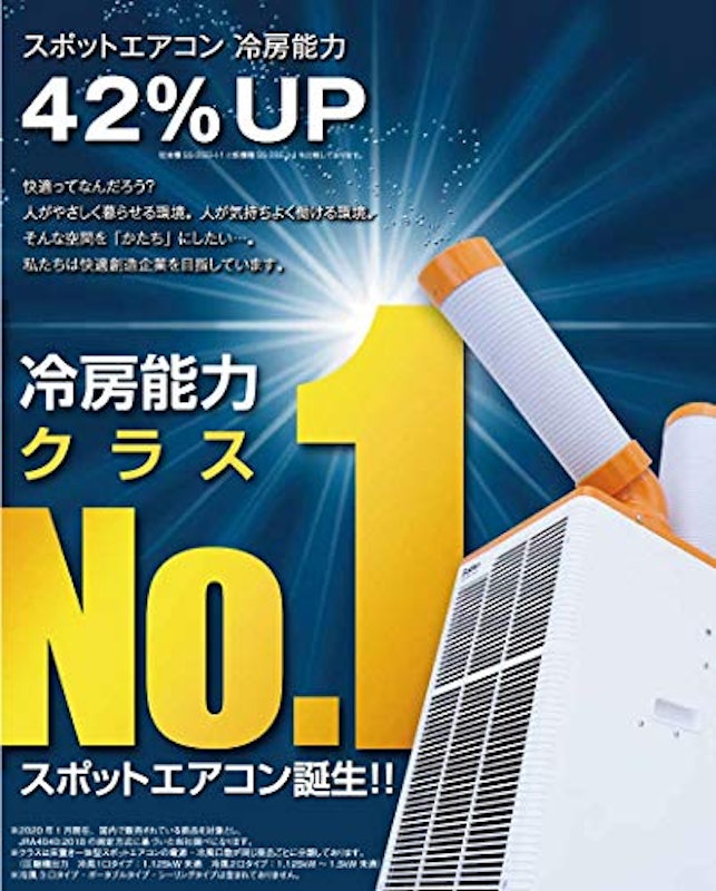スポットエアコン 3