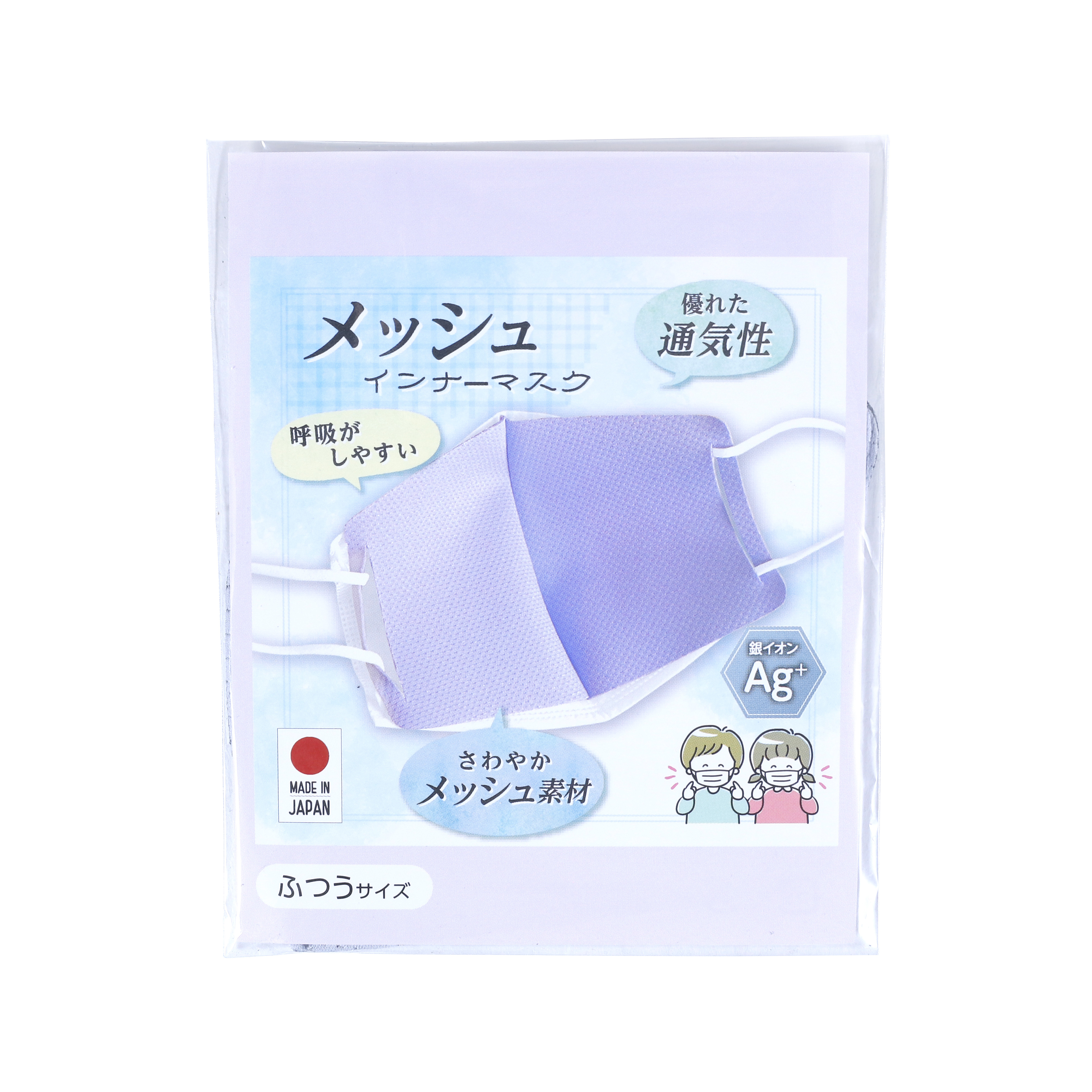 ハンドメイドインナーマスク大人用Mサイズ3枚 インナーマスクの