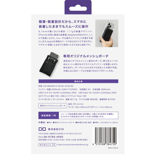 SLIM 5K モバイルバッテリー Special Edition Set 2