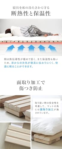 桐すのこマット 7
