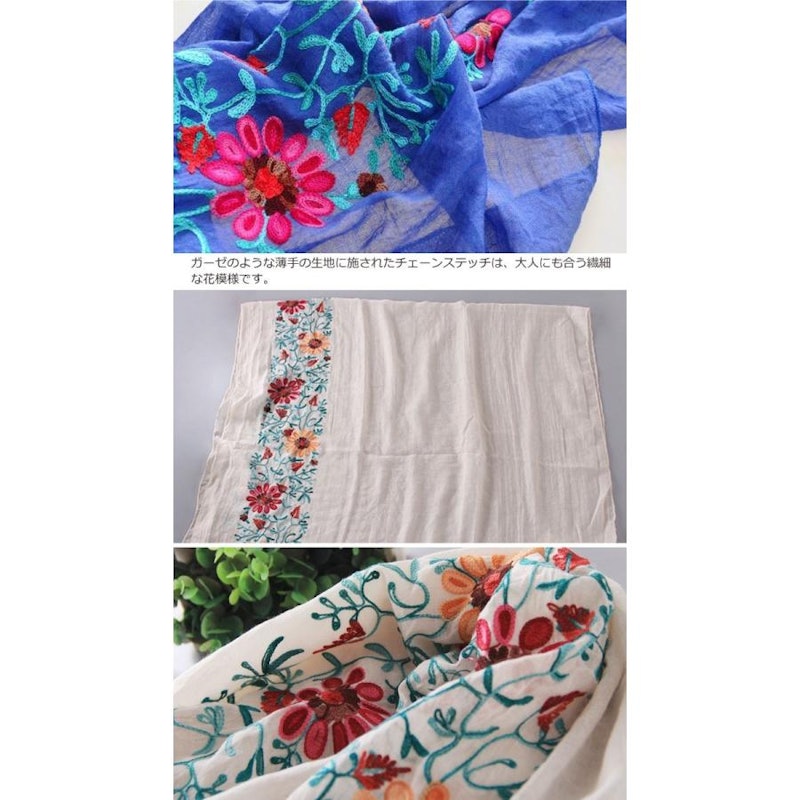 花刺繍民族調大判ストール 3