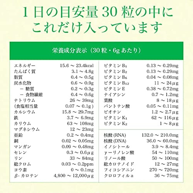 海洋深層水スピルリナ ブレンド 8