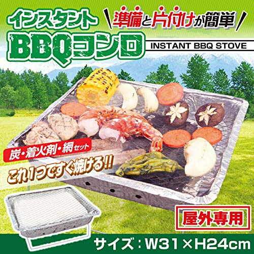 インスタントBBQコンロ 2
