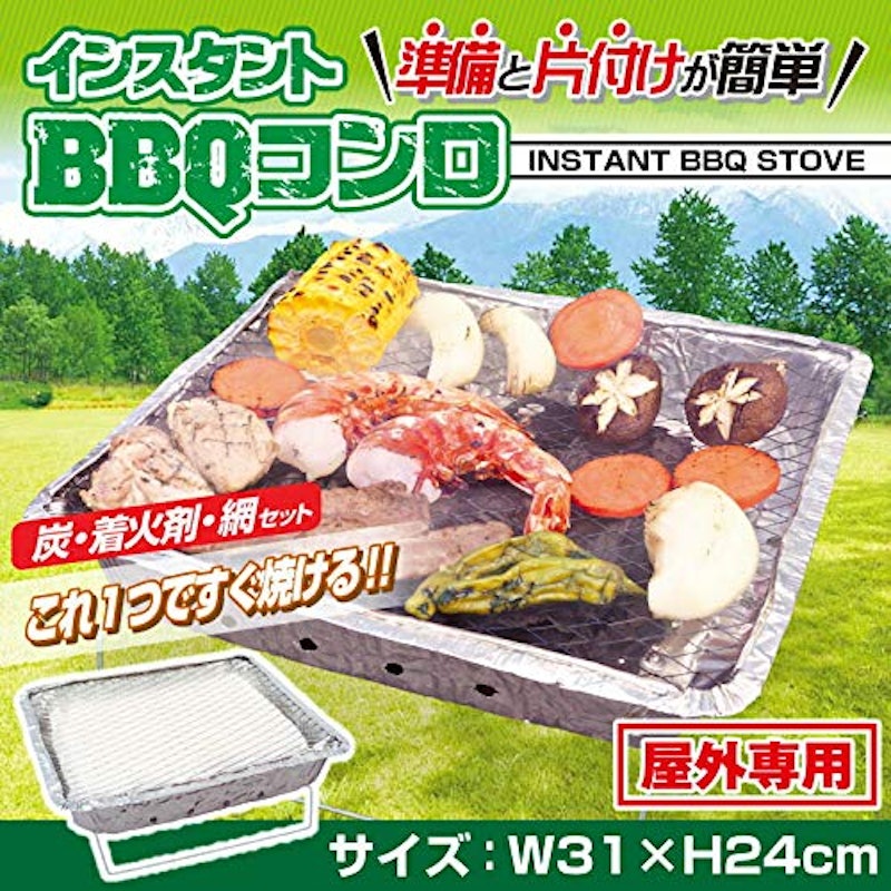 インスタントBBQコンロ 2