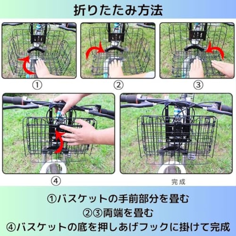 自転車かご 5