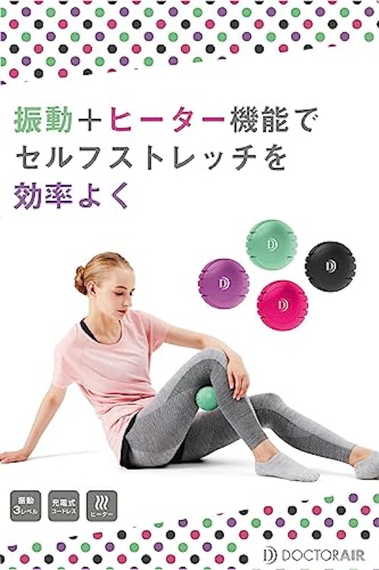 3Dコンディショニングボール スマート 2
