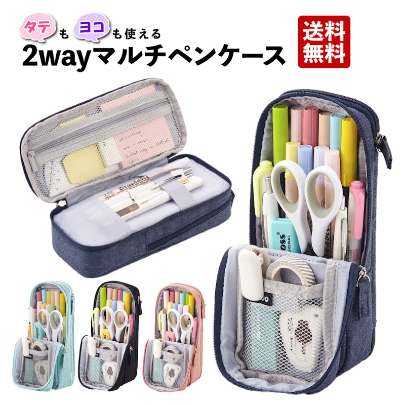 2wayマルチペンケース 1