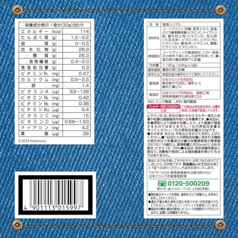 コーンフロスティ 3