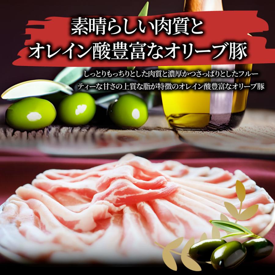 オリーブ豚 豚バラ スライス 10