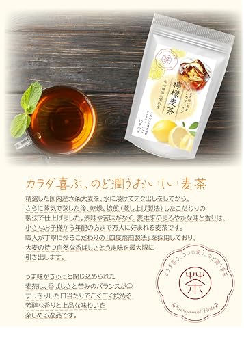 檸檬麦茶 7