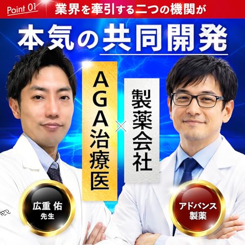 育毛剤 3