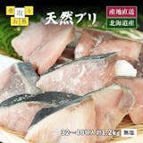 冷凍ぶり