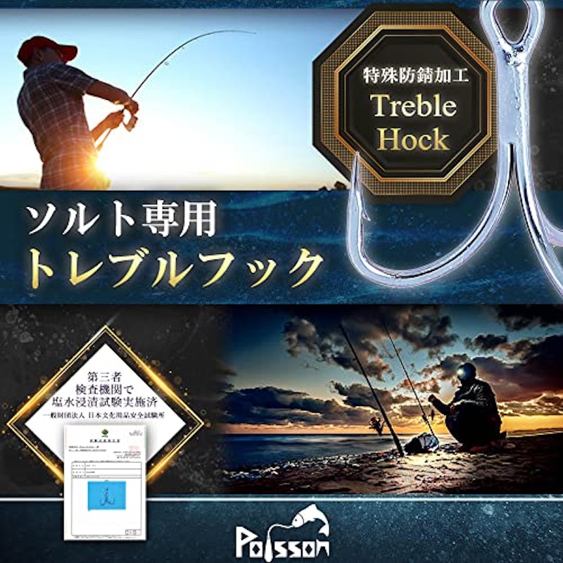 トレブルフック 2