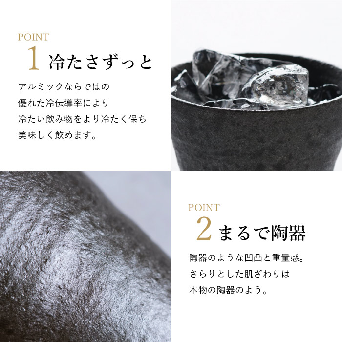 割れない！冷えるタンブラー 4
