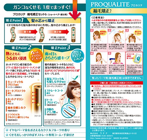 市販の縮毛矯正剤のおすすめ人気ランキング【2025年】 | マイベスト