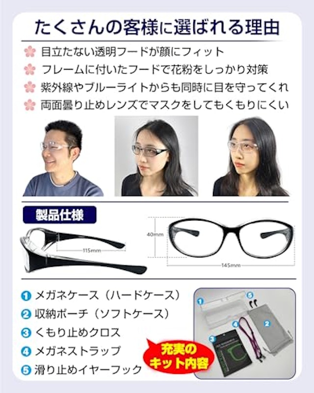花粉メガネ 6