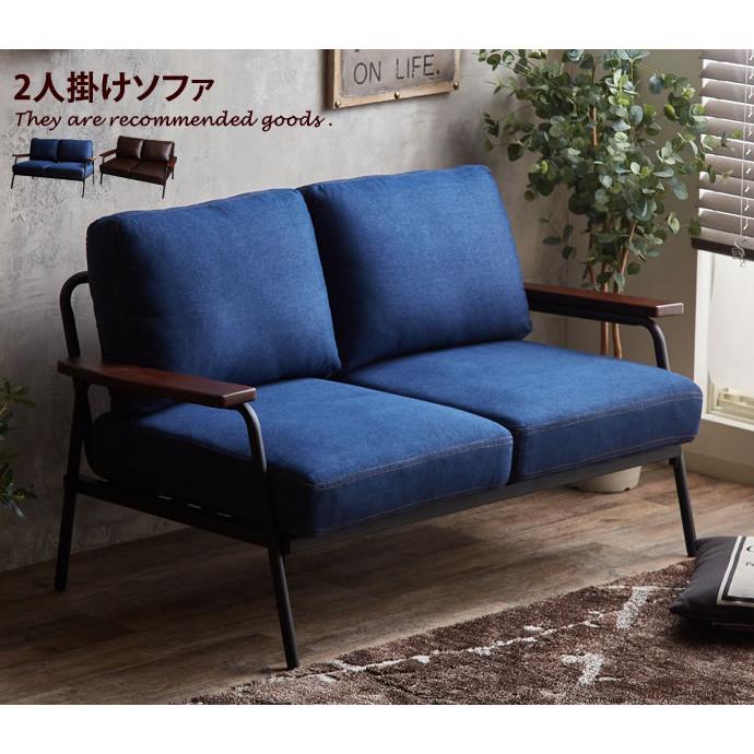 2人掛けソファ 1