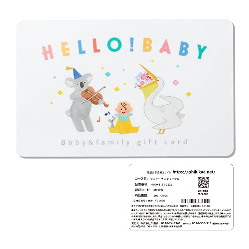HELLO! BABY Happyコース カタログギフトカード 2