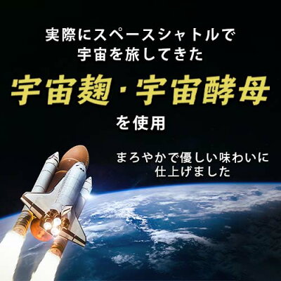 ウルトラ怪獣 宇宙焼酎 飲み比べセット 4