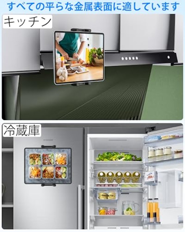 タブレットホルダー 6